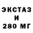 ЭКСТАЗИ MDMA Andey Marchenko