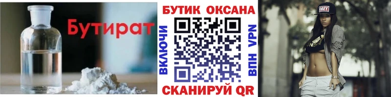мориарти клад  Струнино  Бутират бутик  сколько стоит 