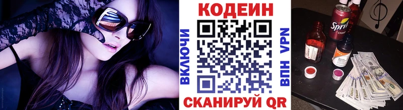 закладки  мега маркетплейс  Кодеиновый сироп Lean Purple Drank  Струнино 