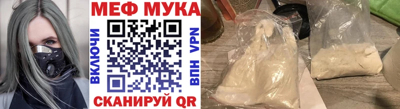 МЯУ-МЯУ мука  купить  цена  Струнино 